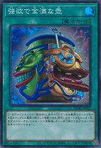 楽天市場】遊戯王 強欲で金満な壺の通販