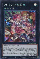 楽天市場】遊戯王 プロテクター フレシアの蟲惑魔の通販