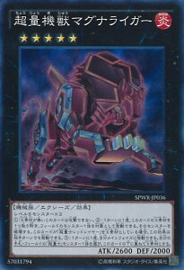 �V�Y�� ���ʋ@�b�}�O�i���C�K�[ �ySPWR-JP036 �X�[�p�[�z �u�[�X�^�[SP -�E�C���O�E���C�_�[�Y- �V���O���J�[�h
