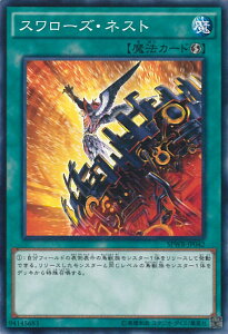 �V�Y�� �X�����[�Y�E�l�X�g �ySPWR-JP042 �m�[�}���z �u�[�X�^�[SP -�E�C���O�E���C�_�[�Y- �V���O���J�[�h
