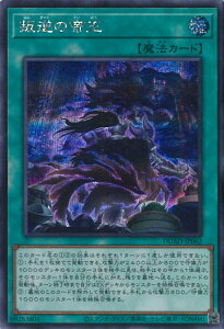 VY t̒鉤 yDUAD-JP062 V[Nbgz DUELIST ADVANCE VOJ[h