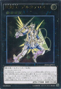 yԌIӍՁˑΏۏi|Cg5{11/16 23:59z VY Pm f^eX yDUEA-JP053 AeBbgz THE DUELIST ADVENT VOJ[h