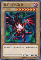 楽天市場】真紅眼の黒竜 バンダイの通販