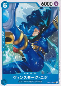 ONE PIECEカードゲーム ヴィンスモーク・ニジ 【OP11-045 UC】 神速の拳 シングルカード