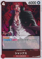 楽天市場】one pieceカード シャンクスの通販 ワンピースカードゲーム シャンクス まとめ売り最安値