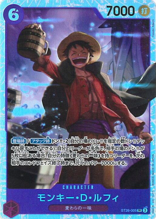 楽天市場】ONE PIECEカードゲーム モンキー・D・ルフィ 【ST26-005 SR 