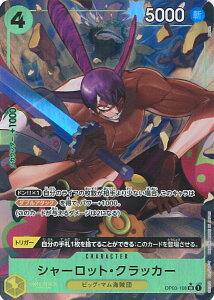 ONE PIECEJ[hQ[ V[bgENbJ[ipjiVCXgj yOP03-108 SRz PRB-01 ONE PIECE CARD THE BEST VOJ[h