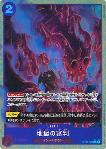 ONE PIECEJ[hQ[ n̐RipjiVCXgj yOP02-089 Rz PRB-01 ONE PIECE CARD THE BEST VOJ[h