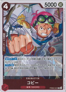 ONE PIECE�J�[�h�Q�[�� �R�r�[ �yPRB02-001 R�z PRB02 ONE PIECE CARD THE BEST vol.2 �V���O���J�[�h