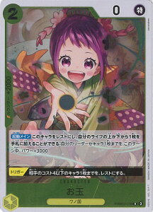 ONE PIECE�J�[�h�Q�[�� ���� �yPRB02-016 R�z PRB02 ONE PIECE CARD THE BEST vol.2 �V���O���J�[�h