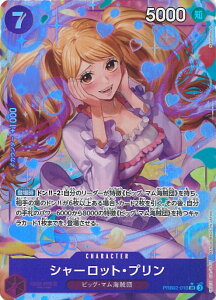 �y�労�ӍՁ��Ώۏ��i�|�C���g10�{�I12/26 1:59���z ONE PIECE�J�[�h�Q�[�� �V���[���b�g�E�v�����i�p�������j �yPRB02-010 SR�z PRB02 ONE PIECE CARD THE BEST vol.2 �V���O���J�[�h