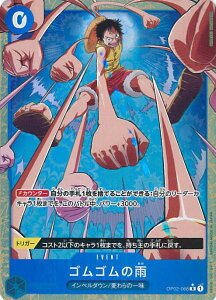 �y�労�ӍՁ��Ώۏ��i�|�C���g10�{�I12/26 1:59���z ONE PIECE�J�[�h�Q�[�� �S���S���̉J�i�p�������j �yOP02-068 R�z PRB02 ONE PIECE CARD THE BEST vol.2 �V���O���J�[�h