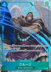 �y�労�ӍՁ��Ώۏ��i�|�C���g10�{�I12/26 1:59���z ONE PIECE�J�[�h�Q�[�� �E���[�W�i�p�������j �yOP07-021 R�z PRB02 ONE PIECE CARD THE BEST vol.2 �V���O���J�[�h