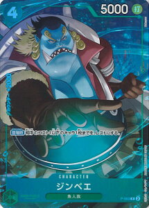ONE PIECEJ[hQ[ WxGipj yP-063 Pz ONE PIECE CARD THE BEST vol.2 VOJ[h