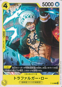 ONE PIECE�J�[�h�Q�[�� �g���t�@���K�[�E���[ �yP-088 P�z PRB02 ONE PIECE CARD THE BEST vol.2 �V���O���J�[�h