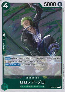 ONE PIECEJ[hQ[ mAE] yOP13-037 Rz 󂯌pӎu VOJ[h