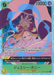 ONE PIECE�J�[�h�Q�[�� �W���G���[�E�{�j�[ �yOP13-108 SR�z �󂯌p�����ӎu �V���O���J�[�h