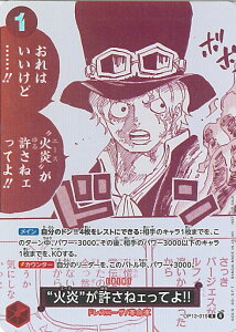 ONE PIECEJ[hQ[ gΉh˃FĂII yOP13-019 Rz 3NIgW[Ly[pbN VOJ[h