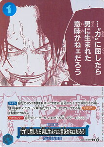 ONE PIECE�J�[�h�Q�[�� �g�́h�ɋ�������j�ɐ��܂ꂽ�Ӗ����˃F���낤 �yOP13-057 R�z 3���N�I�g���W���[�L�����y�[���p�b�N �V���O���J�[�h