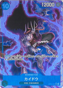 �y�労�ӍՁ��Ώۏ��i�|�C���g10�{�I12/26 1:59���z ONE PIECE�J�[�h�Q�[�� �J�C�h�E�i�p�������j�i�V�C���X�g�j �yOP04-044 SR�z PRB-01 ONE PIECE CARD THE BEST �V���O���J�[�h