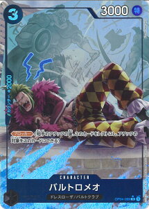 �y�労�ӍՁ��Ώۏ��i�|�C���g10�{�I12/26 1:59���z ONE PIECE�J�[�h�Q�[�� �o���g�����I�i�p�������j �yOP04-089 R�z PRB-01 ONE PIECE CARD THE BEST �V���O���J�[�h