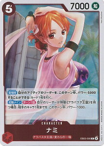 ONE PIECE�J�[�h�Q�[�� �i�~ �yEB03-006 R�z Heroines Edition �V���O���J�[�h
