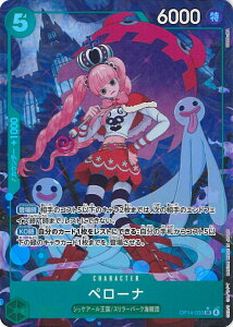 ONE PIECE�J�[�h�Q�[�� �y���[�i�i�p�������j �yOP14-033 SR�z ���C�̎��� �V���O���J�[�h