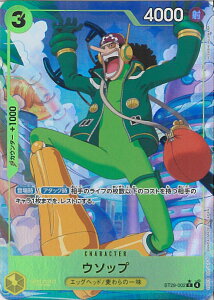 ONE PIECE�J�[�h�Q�[�� �E�\�b�v�i�p�������j �yST29-002 C�z EGGHEAD �V���O���J�[�h