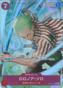 ONE PIECE�J�[�h�Q�[�� �����m�A�E�]���i�p�������j �yOP14-015 R�z ���C�̎��� �V���O���J�[�h