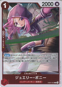 ONE PIECE�J�[�h�Q�[�� �W���G���[�E�{�j�[ �yEB04-002 R�z EGGHEAD CRISIS �V���O���J�[�h