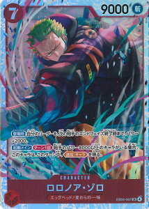 �y���������}���\���I�|�C���g5�{��4/10 01�F59�܂Łz ONE PIECE�J�[�h�Q�[�� �����m�A�E�]�� �yEB04-007 SR�z EGGHEAD CRISIS �V���O���J�[�h