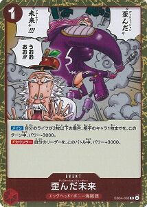 ONE PIECE�J�[�h�Q�[�� �c�񂾖��� �yEB04-008 R�z EGGHEAD CRISIS �V���O���J�[�h