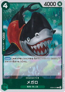 �y���������}���\���I�|�C���g5�{��4/10 01�F59�܂Łz ONE PIECE�J�[�h�Q�[�� ���K�� �yEB04-018 R�z EGGHEAD CRISIS �V���O���J�[�h