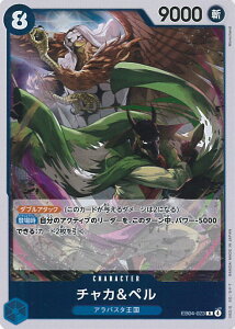 �y���������}���\���I�|�C���g5�{��4/10 01�F59�܂Łz ONE PIECE�J�[�h�Q�[�� �`���J���y�� �yEB04-023 R�z EGGHEAD CRISIS �V���O���J�[�h