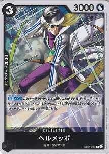 ONE PIECE�J�[�h�Q�[�� �w�����b�| �yEB04-047 R�z EGGHEAD CRISIS �V���O���J�[�h