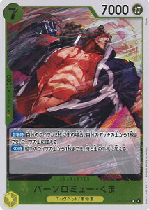 �y���������}���\���I�|�C���g5�{��4/10 01�F59�܂Łz ONE PIECE�J�[�h�Q�[�� �o�[�\���~���[�E���� �yEB04-054 R�z EGGHEAD CRISIS �V���O���J�[�h
