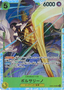 ONE PIECE�J�[�h�Q�[�� �{���T���[�m �yEB04-058 SR�z EGGHEAD CRISIS �V���O���J�[�h