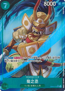 ONE PIECE�J�[�h�Q�[�� �e�V��i�p�������j �yEB04-012 SR�z EGGHEAD CRISIS �V���O���J�[�h
