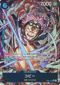 ONE PIECE�J�[�h�Q�[�� �R�r�[�i�p�������j �yEB04-044 SR�z EGGHEAD CRISIS �V���O���J�[�h
