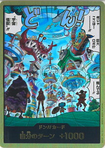 ONE PIECE�J�[�h�Q�[�� �h���I�I�J�[�h�i�����d�l�p�������j�i�������G�b�O�w�b�h�j �y- -�z EB04 EGGHEAD CRISIS �V���O���J�[�h