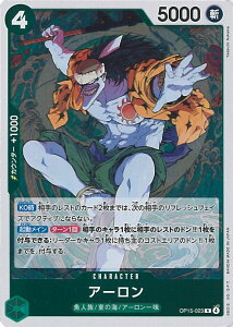 ONE PIECE�J�[�h�Q�[�� �A�[���� �yOP15-023 R�z �_�̓��̖`�� �V���O���J�[�h