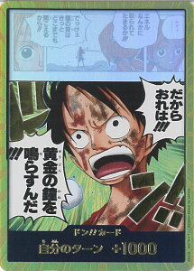 ONE PIECE�J�[�h�Q�[�� �h���I�I�J�[�h�i�����d�l�p�������j�i�����炨��́I�I�I �����̏���炷�񂾁I�I�I�j �y- -�z OP15 �_�̓��̖`�� �V���O���J�[�h