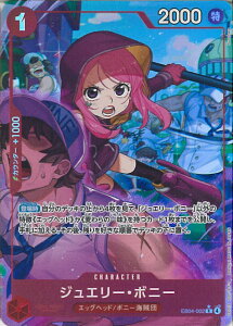 ONE PIECE�J�[�h�Q�[�� �W���G���[�E�{�j�[�i�p�������j �yEB04-002 R�z EGGHEAD CRISIS �V���O���J�[�h