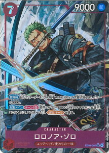 �y���������}���\���I�|�C���g5�{��4/10 01�F59�܂Łz ONE PIECE�J�[�h�Q�[�� �����m�A�E�]���i�p�������j �yEB04-007 SR�z EGGHEAD CRISIS �V���O���J�[�h
