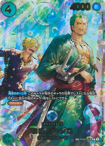 ONE PIECE�J�[�h�Q�[�� �����m�A�E�]���i�X�y�V�����j �yPRB02-006 R�z EB04 EGGHEAD CRISIS �V���O���J�[�h