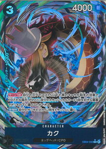 ONE PIECE�J�[�h�Q�[�� �J�N�i�p�������j �yEB04-043 R�z EGGHEAD CRISIS �V���O���J�[�h