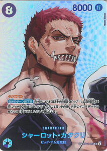 ONE PIECE�J�[�h�Q�[�� �V���[���b�g�E�J�^�N���i�X�y�V�����j �yOP11-067 SR�z OP16 ����̍� �V���O���J�[�h