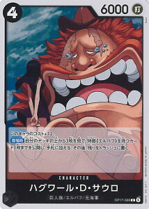 �y���������}���\���I�|�C���g5�{��10/9 01�F59�܂Łz ONE PIECE�J�[�h�Q�[�� �n�O���[���ED�E�T�E�� �yOP17-089 R�z ���E�ŋ��̐�m �V���O���J�[�h