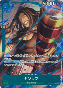 �y���������}���\���I�|�C���g5�{��10/9 01�F59�܂Łz ONE PIECE�J�[�h�Q�[�� ���\�b�v�i�p�������j �yOP17-031 SR�z ���E�ŋ��̐�m �V���O���J�[�h