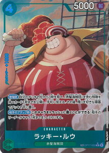 �y���������}���\���I�|�C���g5�{��10/9 01�F59�܂Łz ONE PIECE�J�[�h�Q�[�� ���b�L�[�E���E�iTR�j �yOP17-033 R�z ���E�ŋ��̐�m �V���O���J�[�h